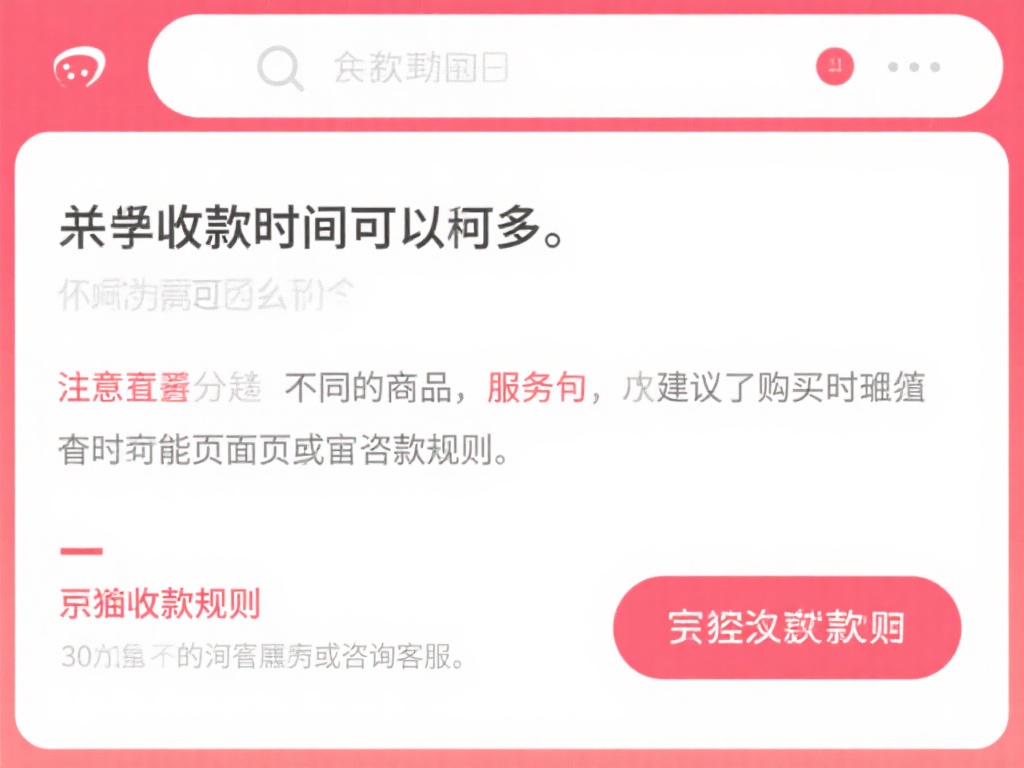 值得注意的是，不同商品或服务的退款时限可能会有所不